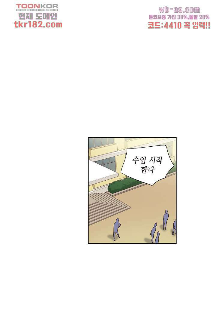 백 투 더 하이틴 68화 17