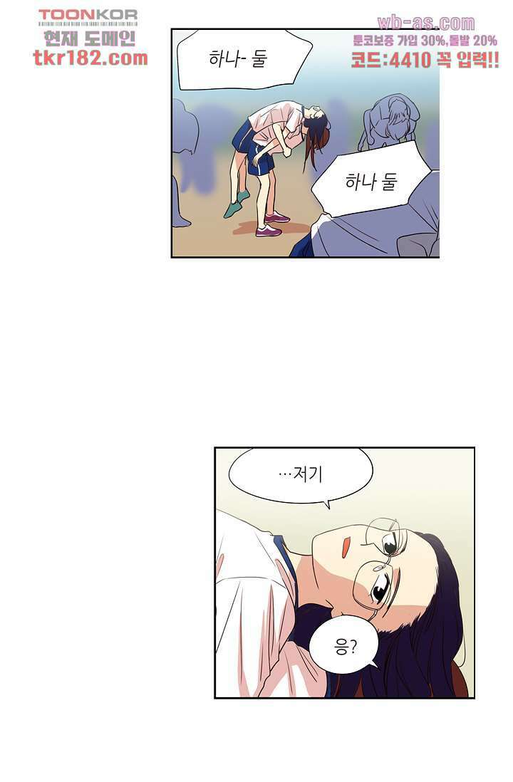 백 투 더 하이틴 68화 19