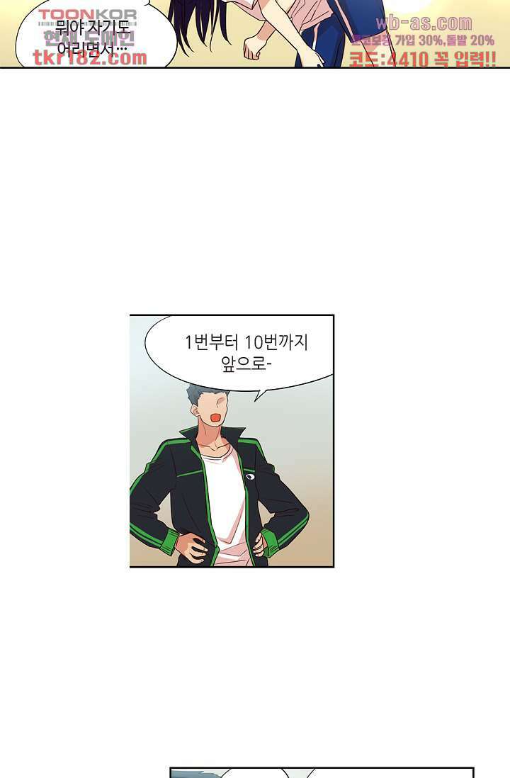 백 투 더 하이틴 68화 22