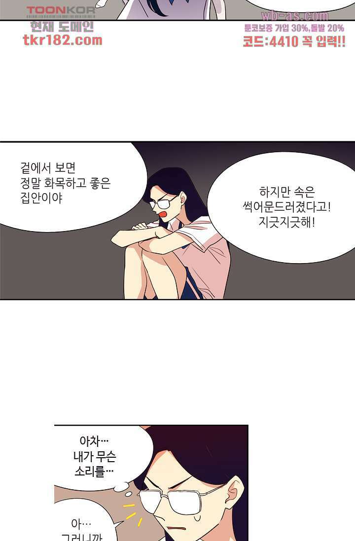 백 투 더 하이틴 68화 26