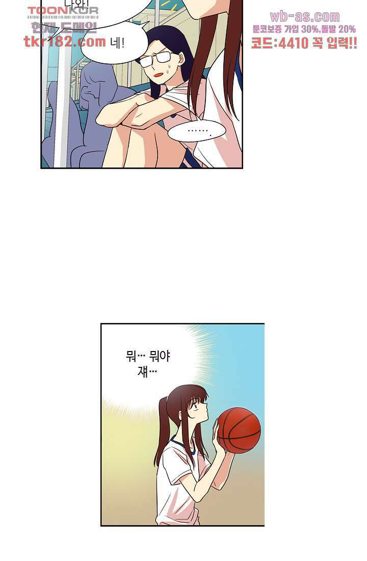 백 투 더 하이틴 68화 30
