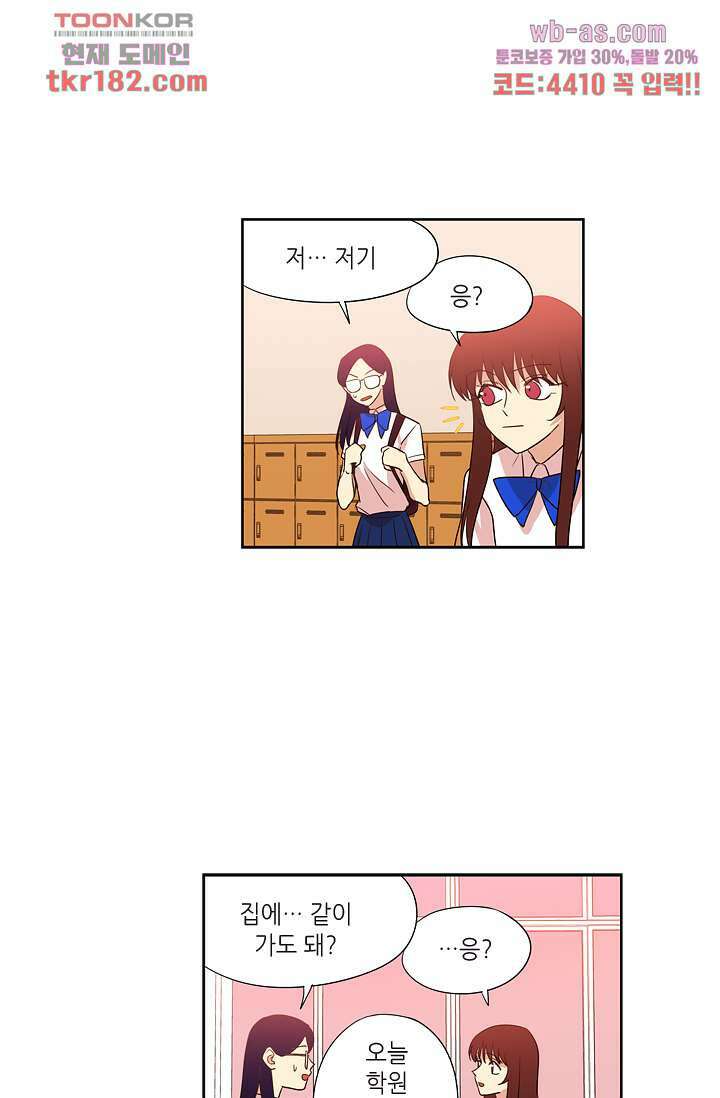 백 투 더 하이틴 68화 34