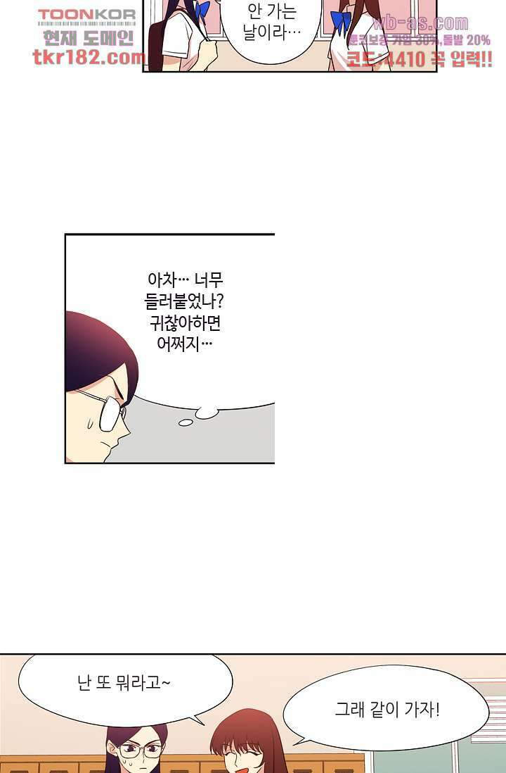 백 투 더 하이틴 68화 35