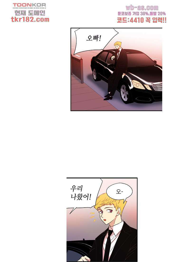 백 투 더 하이틴 68화 37