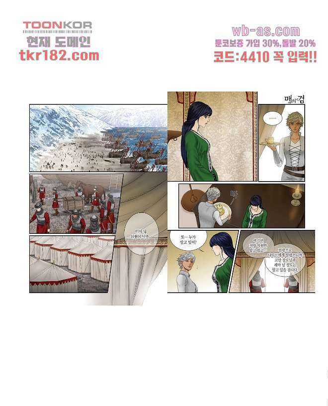 매의 검 67화 2