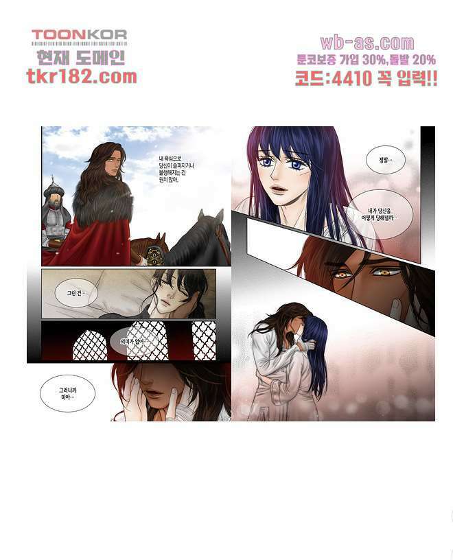 매의 검 67화 6