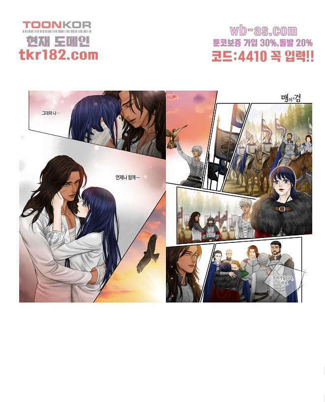 매의 검 67화 7