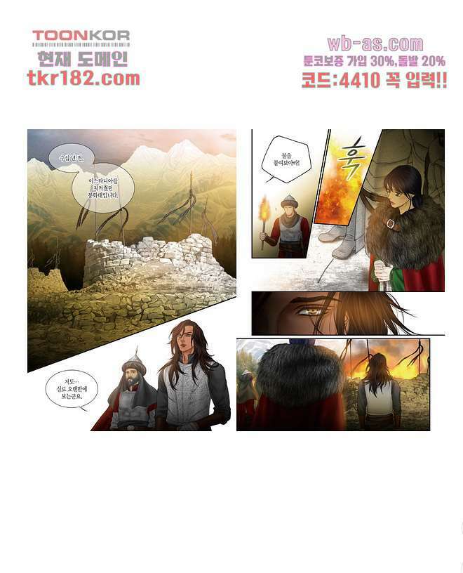 매의 검 67화 8