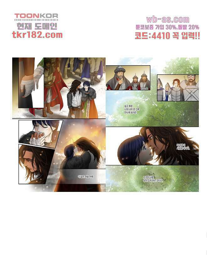 매의 검 67화 9