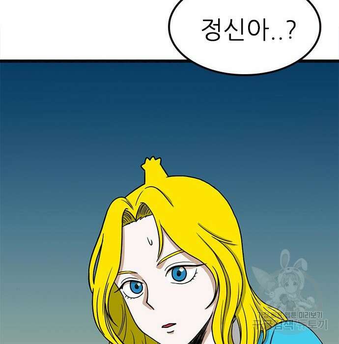 놓지마 정신줄 시즌3 1025화 썬더그룹 회장 앨리스 4