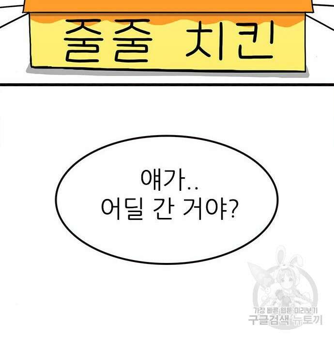 놓지마 정신줄 시즌3 1025화 썬더그룹 회장 앨리스 6