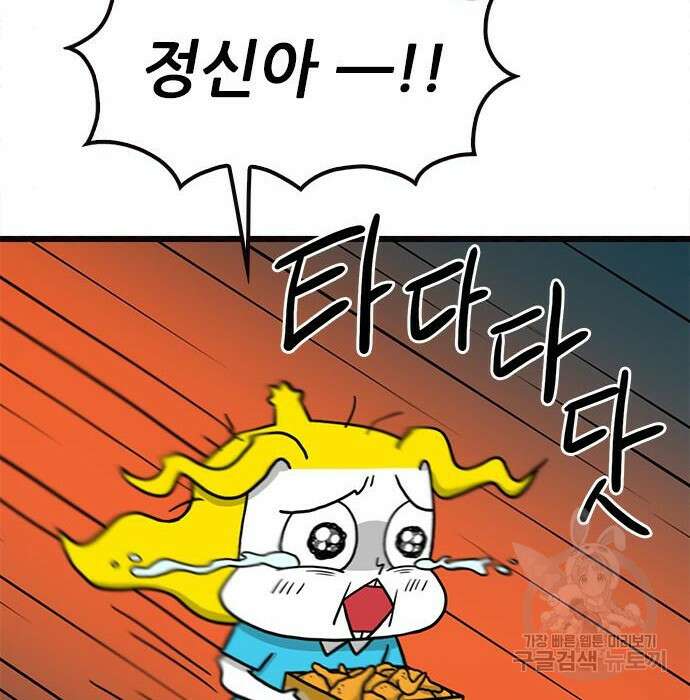 놓지마 정신줄 시즌3 1025화 썬더그룹 회장 앨리스 8