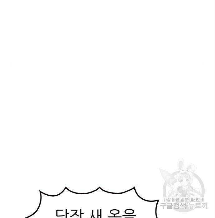 놓지마 정신줄 시즌3 1025화 썬더그룹 회장 앨리스 13