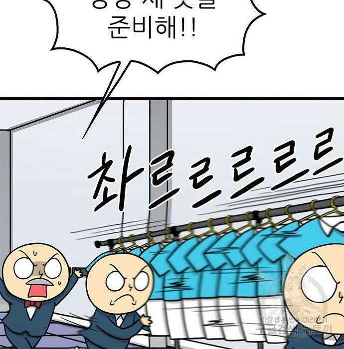 놓지마 정신줄 시즌3 1025화 썬더그룹 회장 앨리스 14