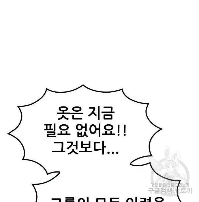 놓지마 정신줄 시즌3 1025화 썬더그룹 회장 앨리스 16