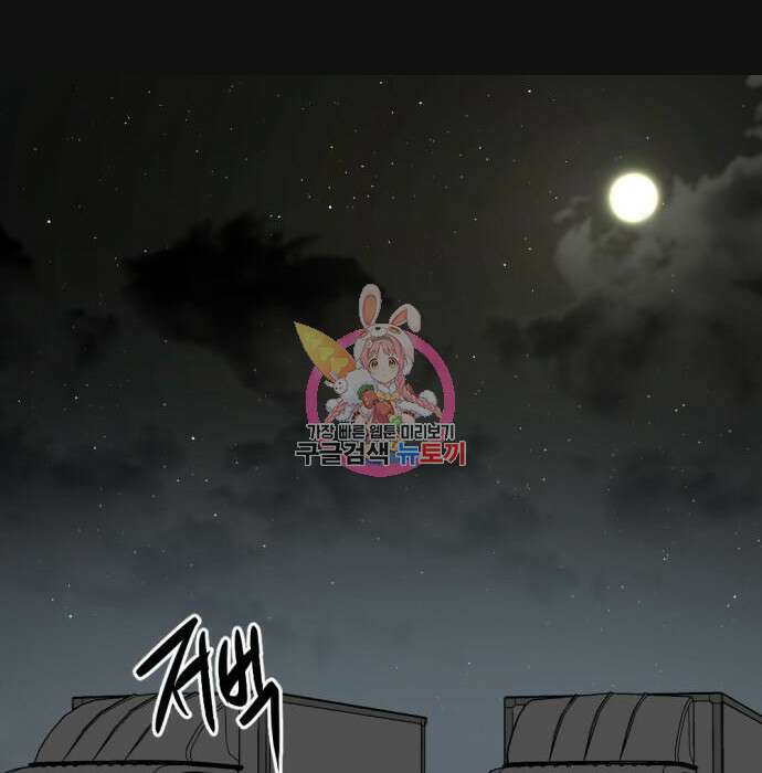 히어로 킬러 104화 1