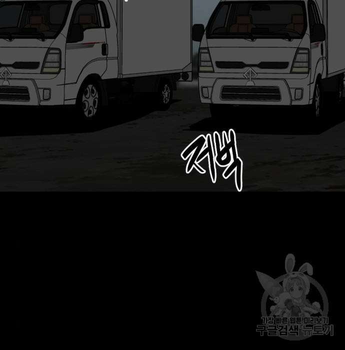 히어로 킬러 104화 2