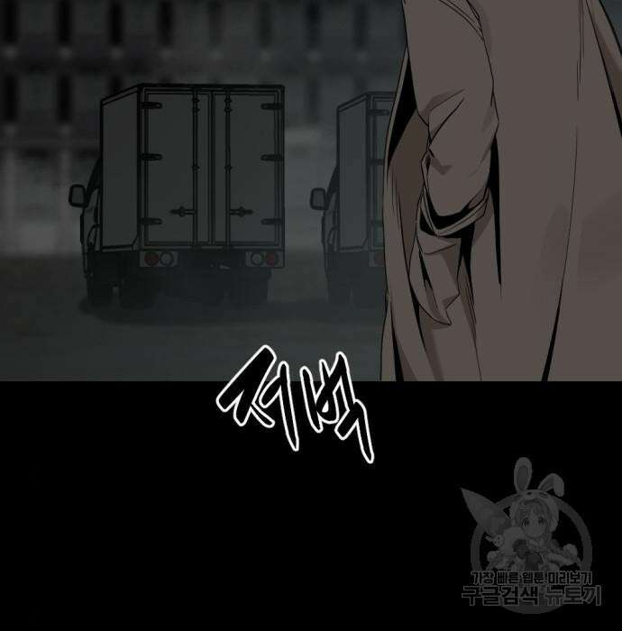 히어로 킬러 104화 4
