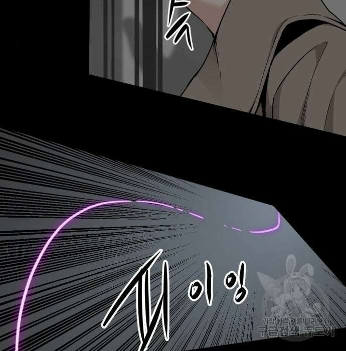히어로 킬러 104화 6
