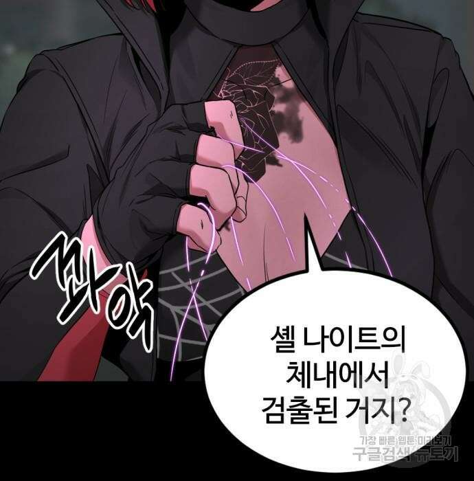 히어로 킬러 104화 16