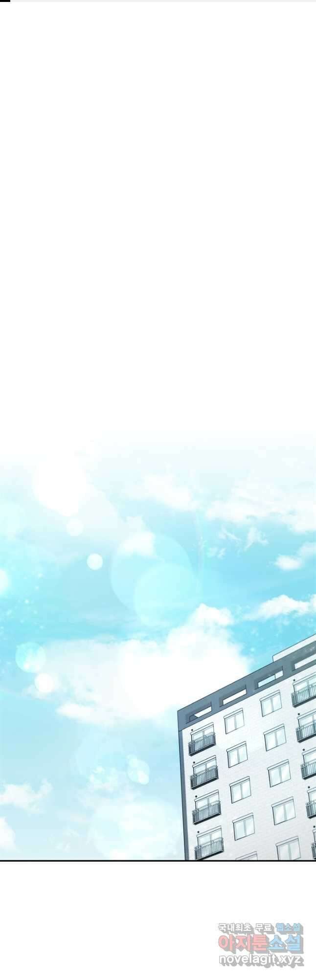 엉덩이가 잘못했네 83화 1