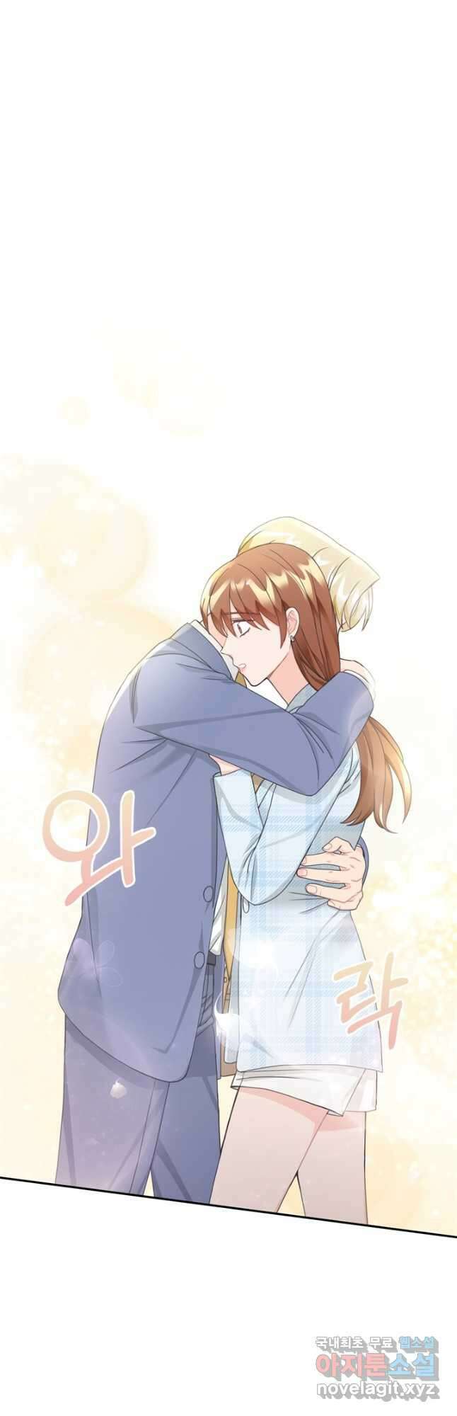 엉덩이가 잘못했네 83화 9
