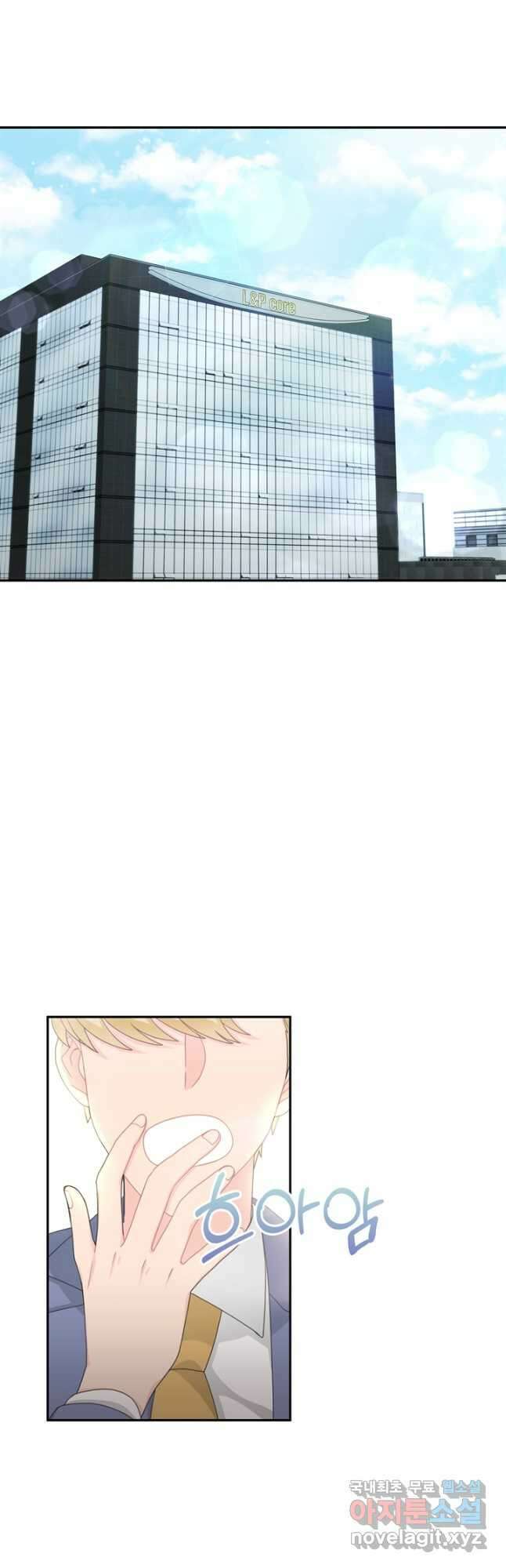 엉덩이가 잘못했네 83화 14