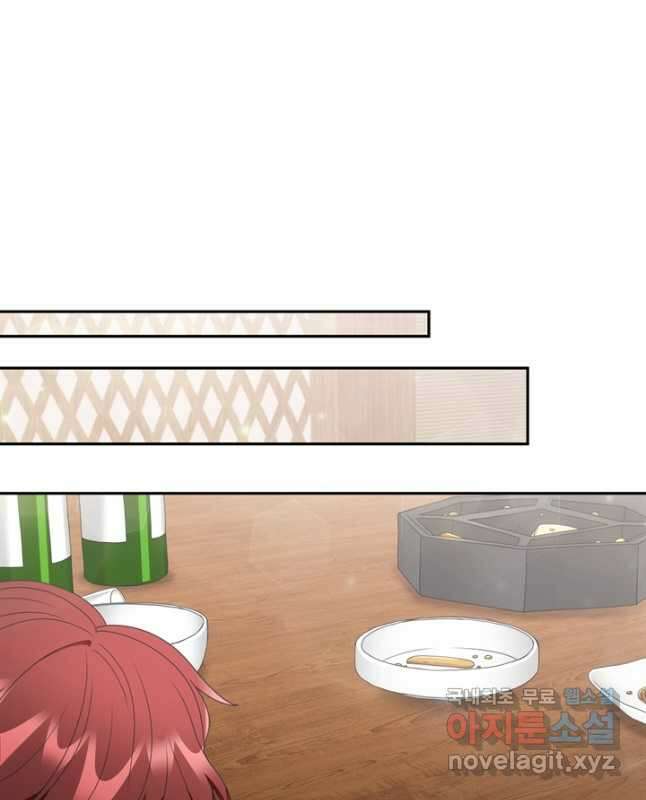 엉덩이가 잘못했네 83화 45