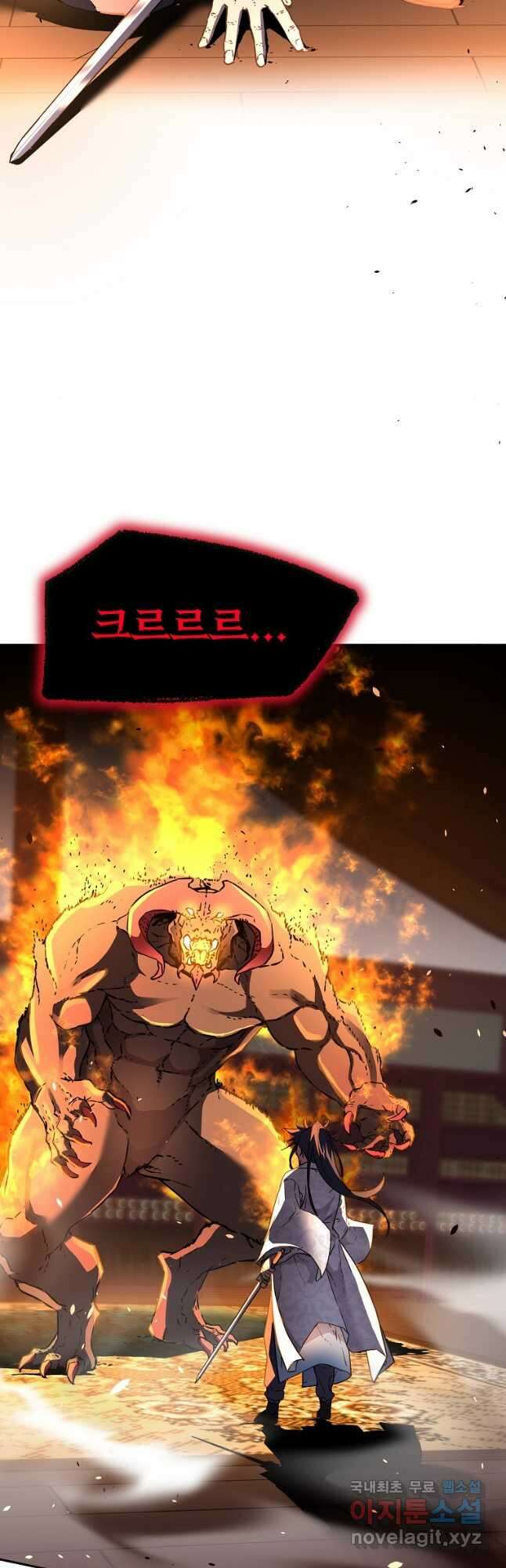 무림세가 전생랭커 79화 4