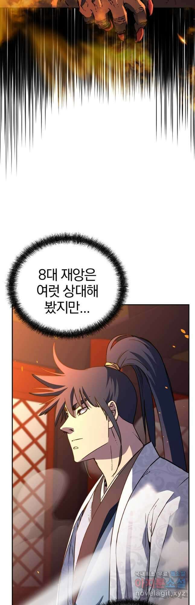 무림세가 전생랭커 79화 6