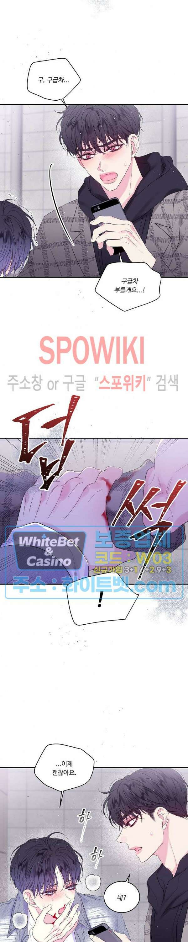 두 번째 새벽 10화 2