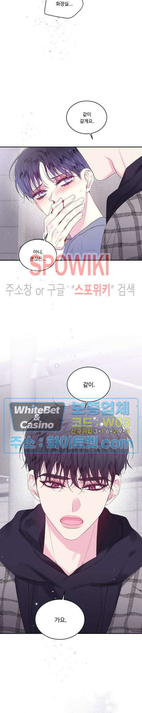 두 번째 새벽 10화 5