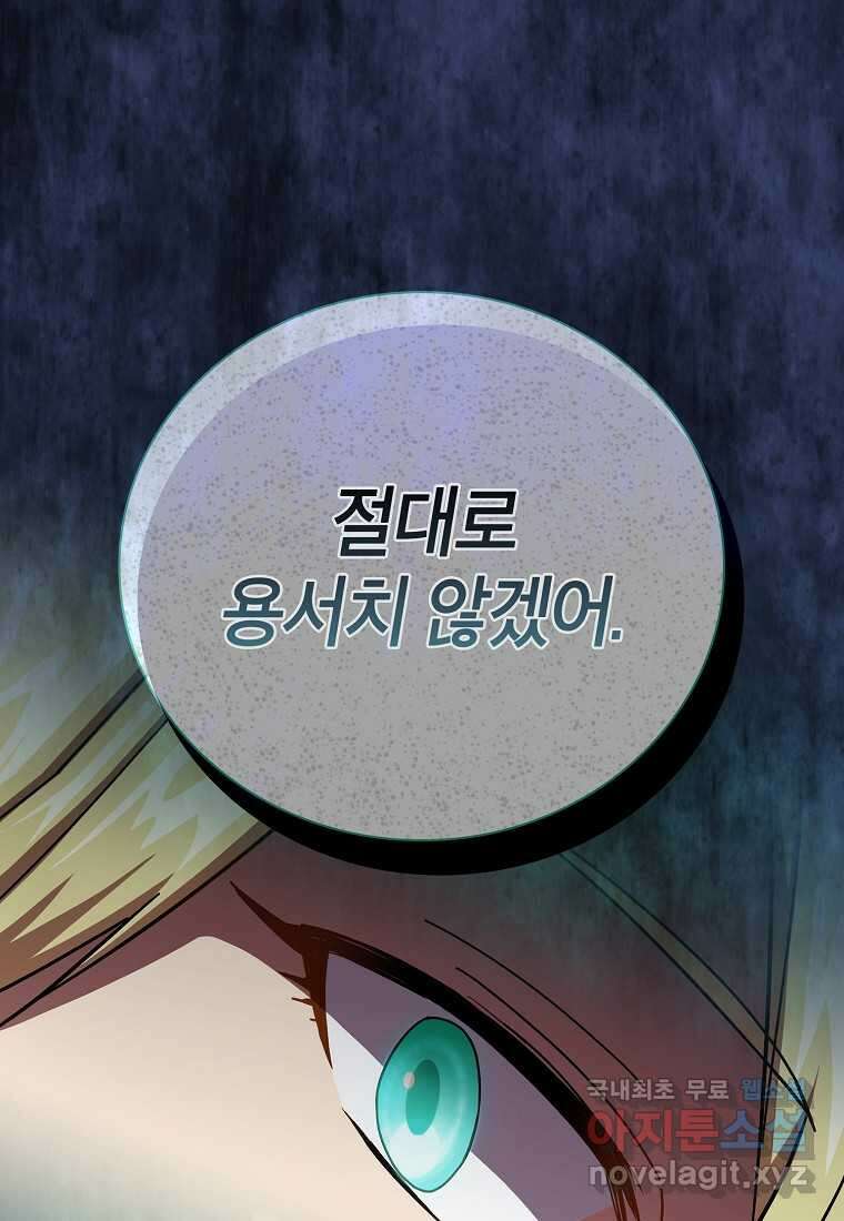 마법학교 마법사로 살아가는 법 25화 14