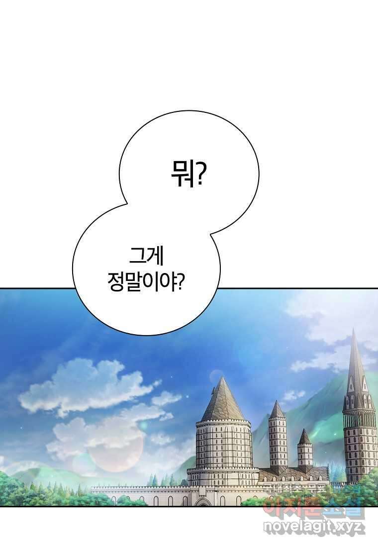 마법학교 마법사로 살아가는 법 25화 21