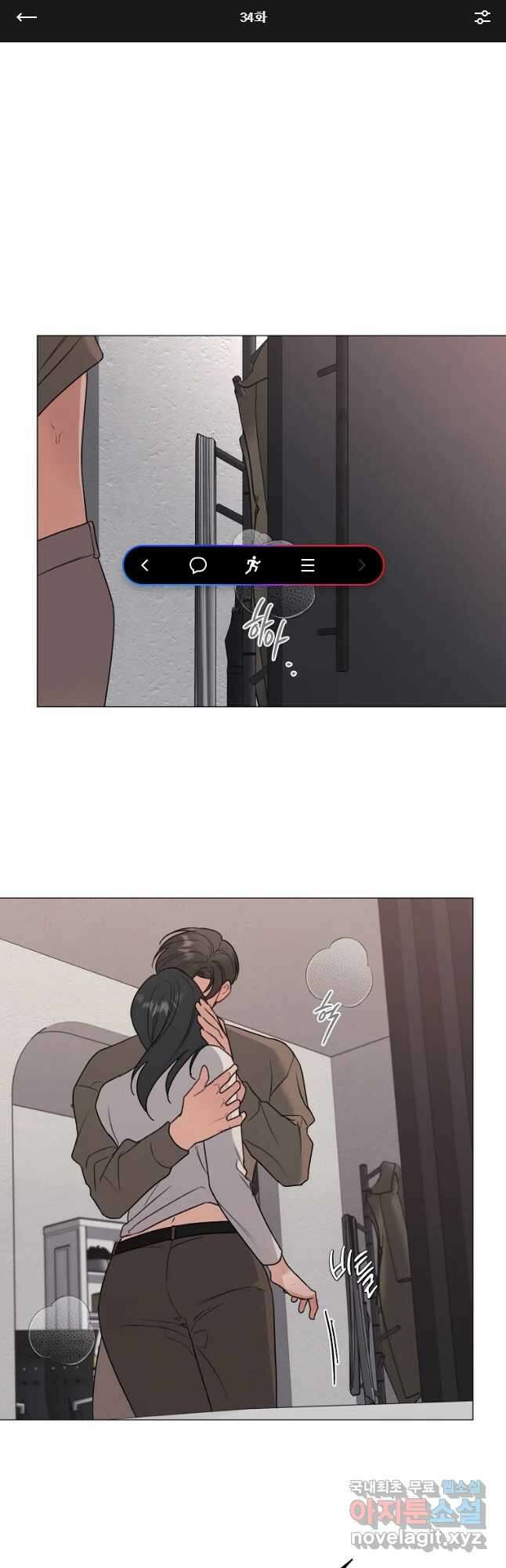 못할 짓 34화 1