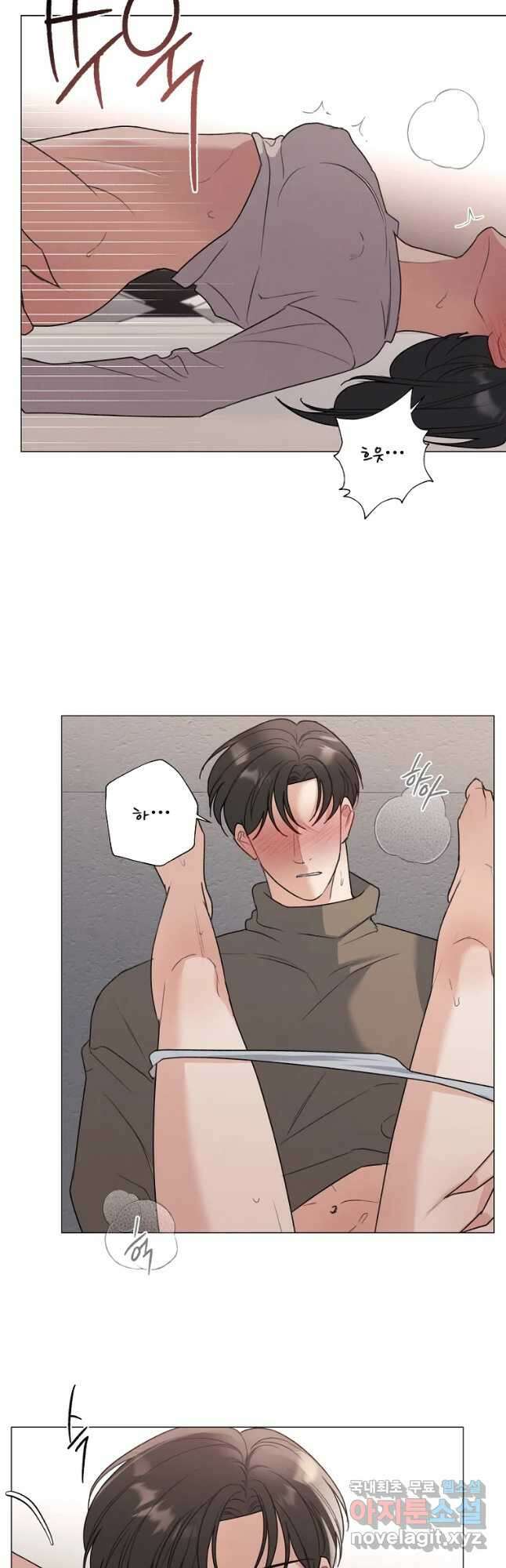 못할 짓 34화 8