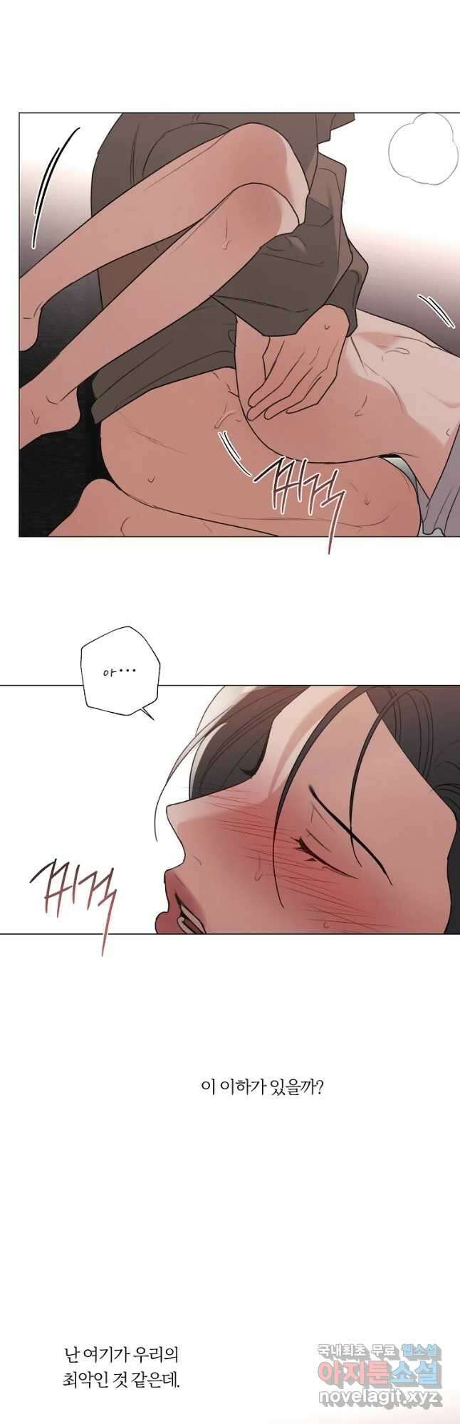 못할 짓 34화 10