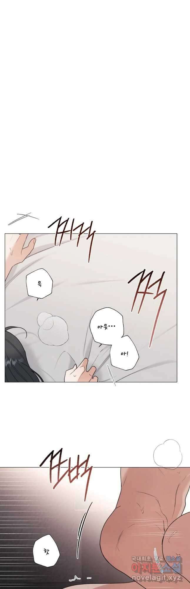 못할 짓 34화 12