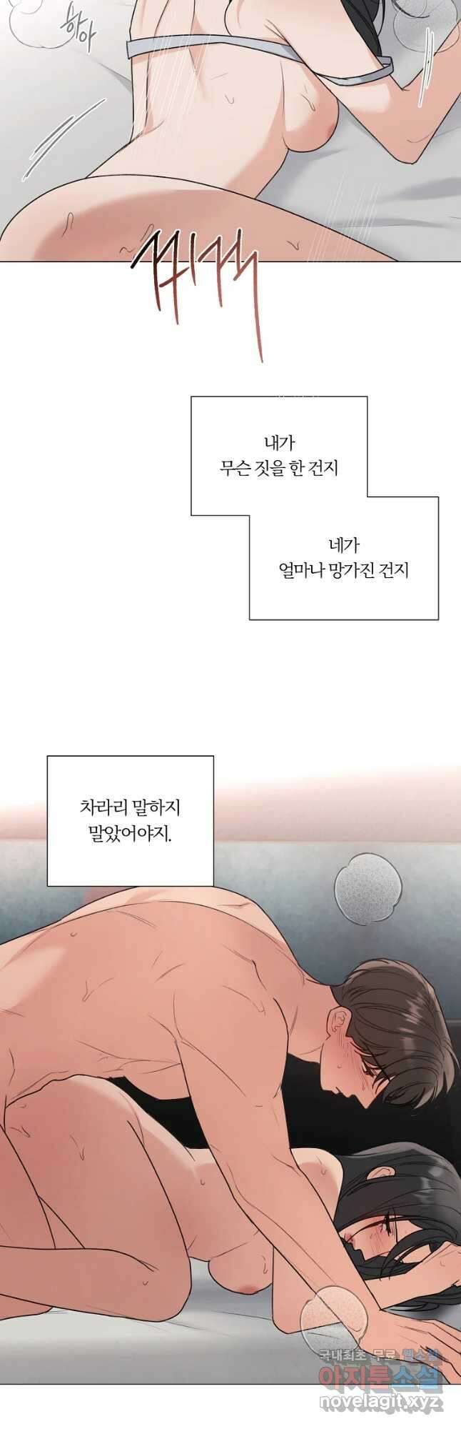못할 짓 34화 16
