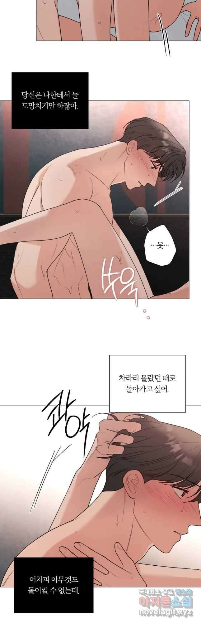 못할 짓 34화 18