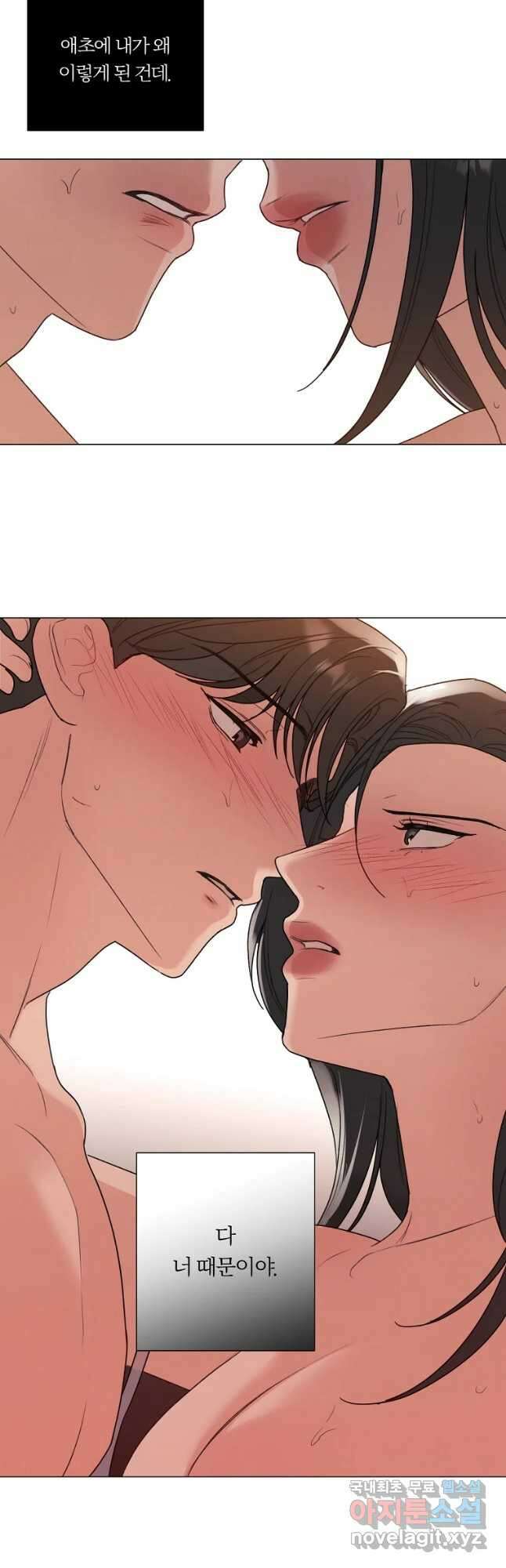 못할 짓 34화 20