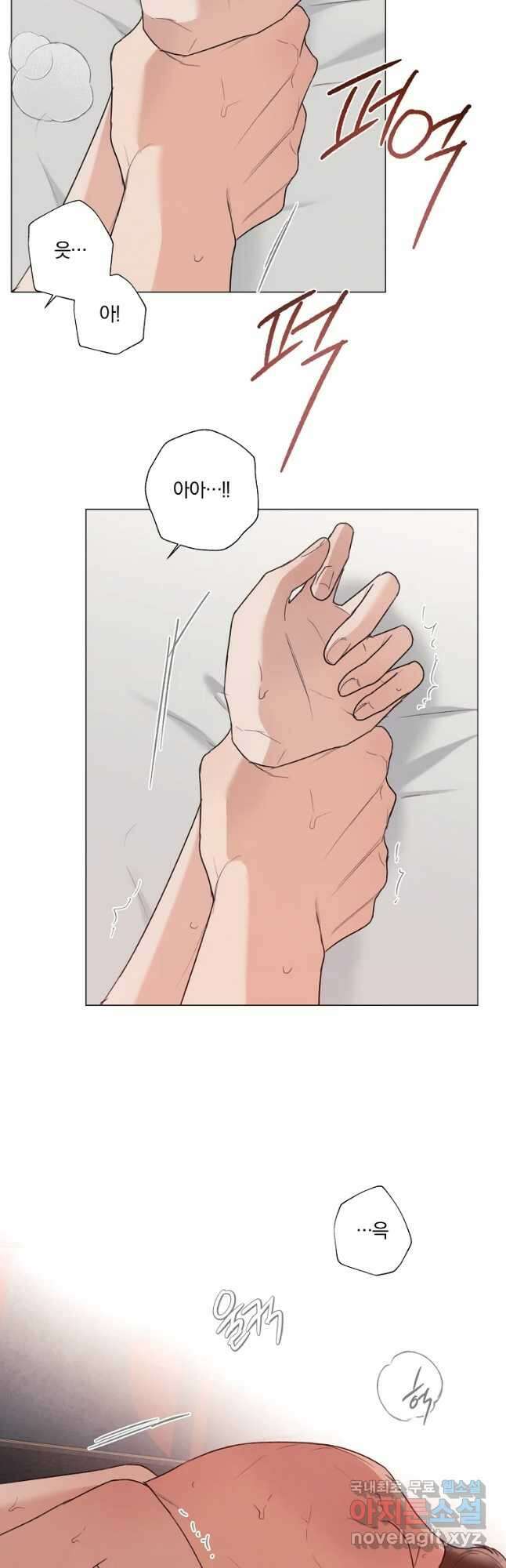 못할 짓 34화 26