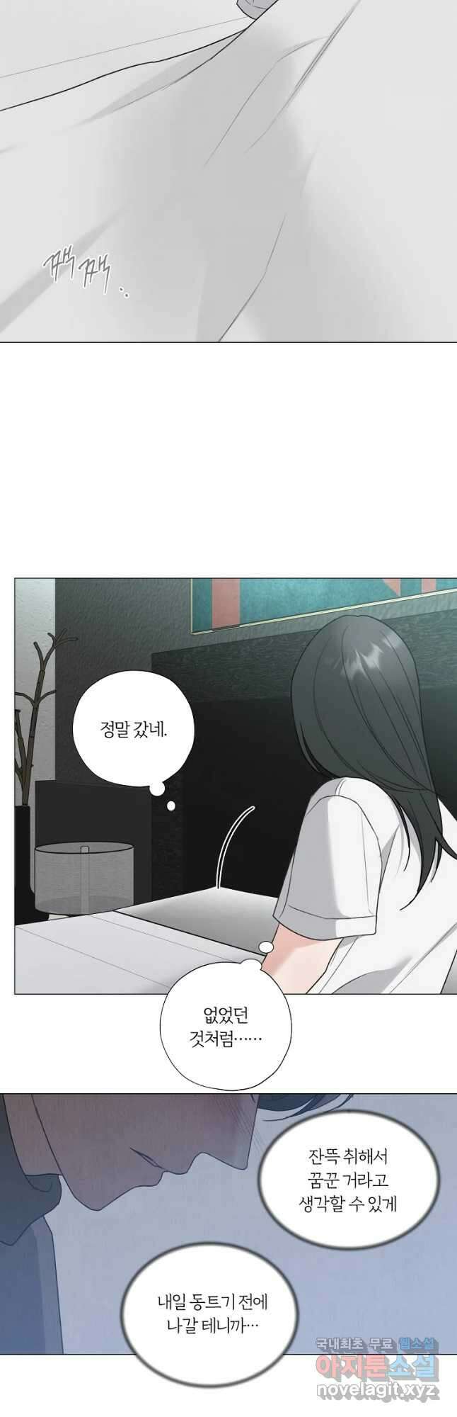 못할 짓 34화 29