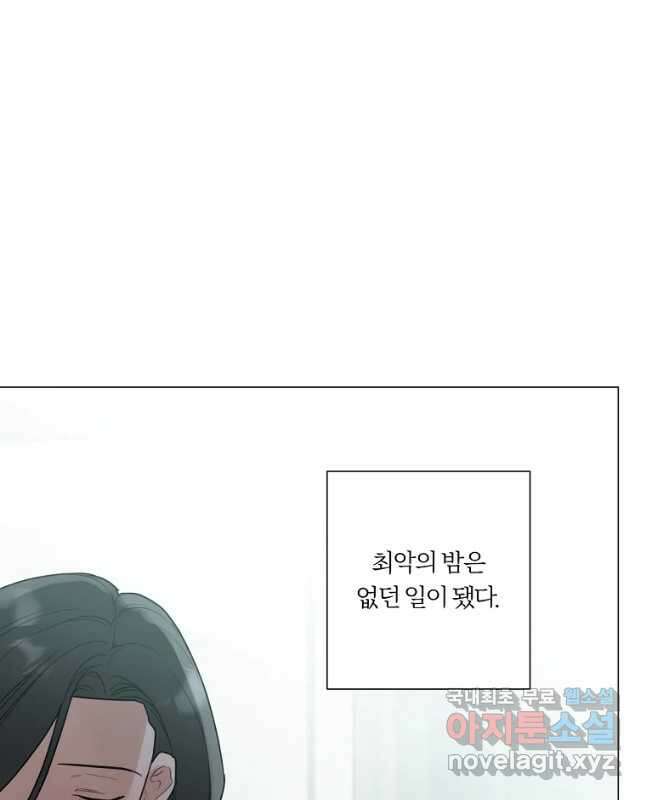 못할 짓 34화 30