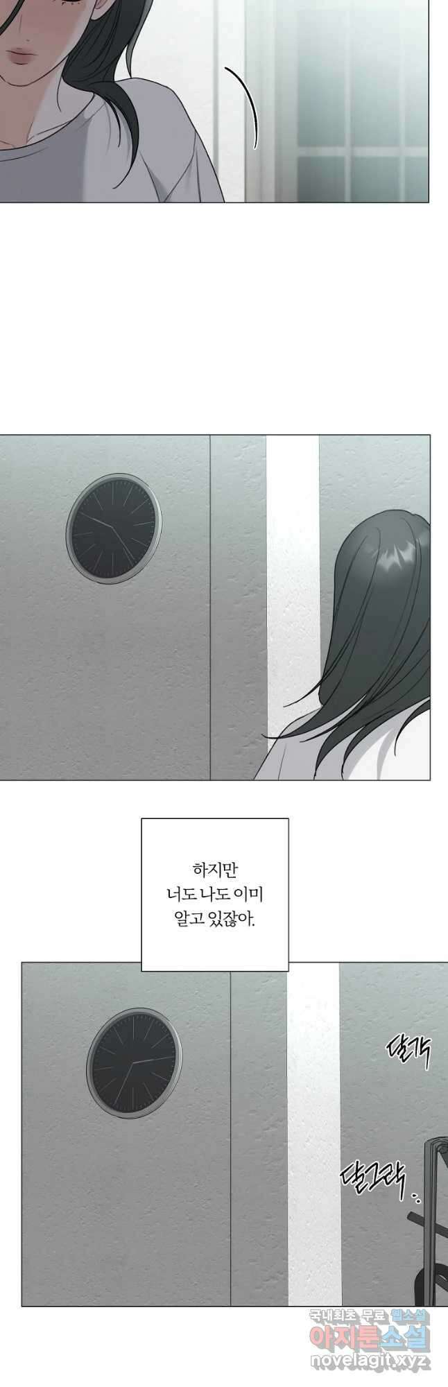 못할 짓 34화 31