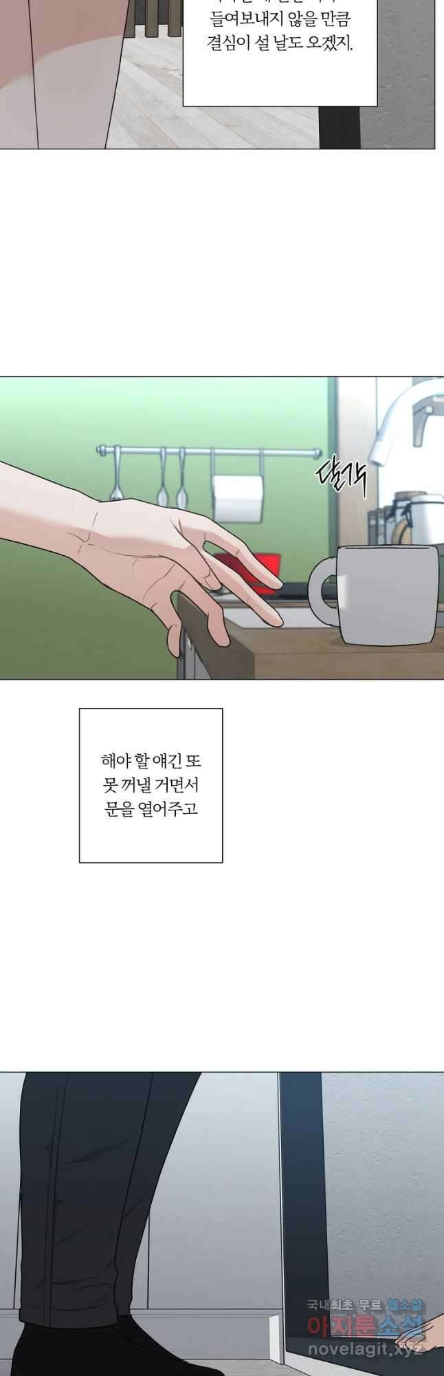 못할 짓 34화 34
