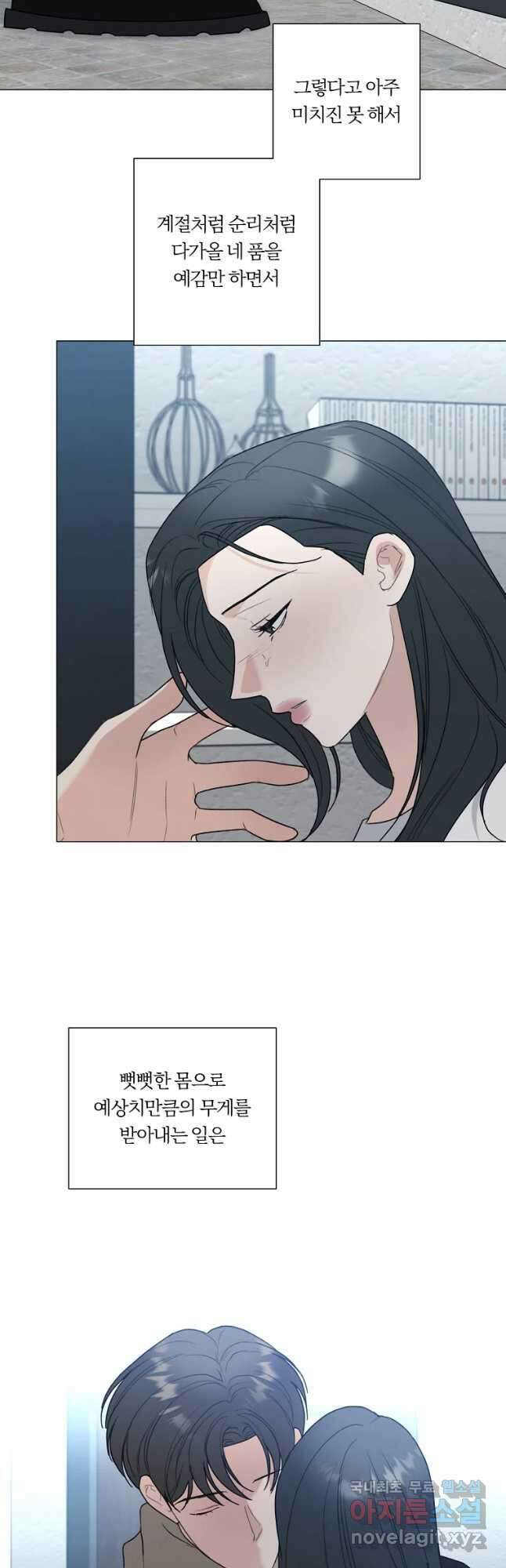 못할 짓 34화 35