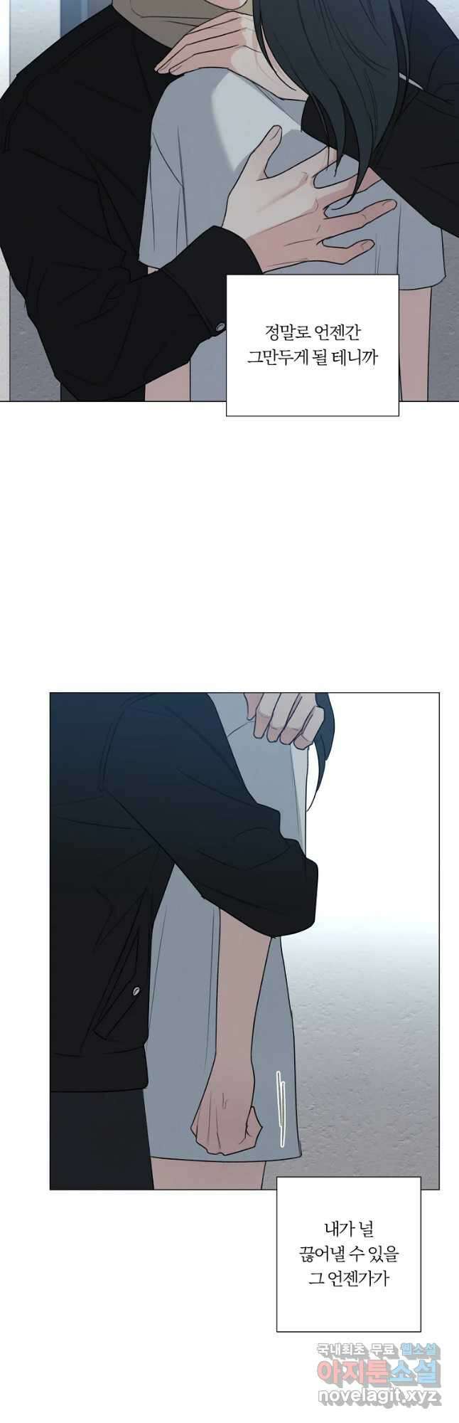못할 짓 34화 36