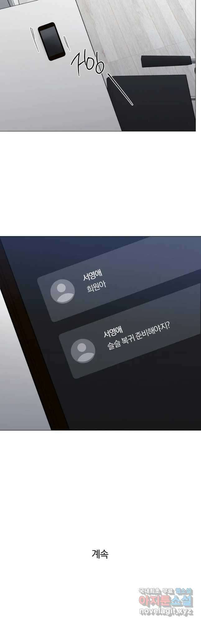 못할 짓 34화 38