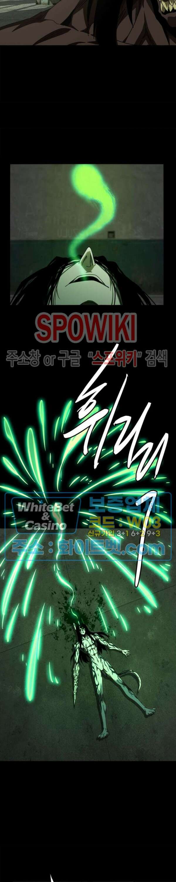대상무형 : 운명을 삼킨 퇴마사 93화 3